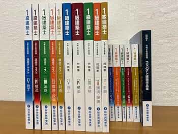 ※コンビーフ※【一級建築士】R6年度テキスト&問題集&トレトレセット コンビーフ※【一級建築士】R6年度テキスト&問題集&トレトレ